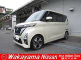 日産 ルークス 660cc 660 ハイウェイスターGターボ プロパイロット エディション 純正ナビ&アラウンドビューモニター&両側