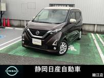 日産 デイズ 660cc 660 ハイウェイスターX プロパイロット エディション ナビアラウンドビューモニターETC