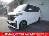 日産 ルークス 660cc 660 ハイウェイスターX プロパイロット エディション 純正ナビ&アラウンドビューモニター&プロ