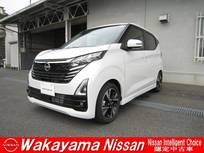 日産 デイズ 660cc 660 ハイウェイスターGターボ プロパイロット エディション 試乗展示車輛&純正ナビ&アラウンドビュー