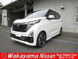 日産 デイズ 660cc 660 ハイウェイスターGターボ プロパイロット エディション 試乗展示車輛&純正ナビ&アラウンドビュー