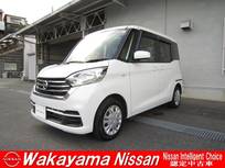 日産 デイズルークス 660cc 660 X CDオーディオ&アラウンドビューモニター&