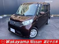 日産 デイズルークス 660cc 660 X 純正ナビ&アラウンドビューモニター&左側