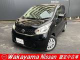 日産 デイズ 660cc 660 S アイドリングストップ