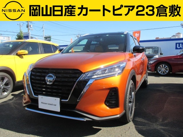 岡山日産自動車株式会社 カートピア２３倉敷 岡山県 在庫一覧 日産公式中古車検索サイト