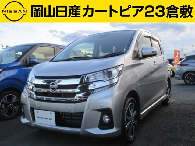 岡山日産自動車株式会社 カートピア２３倉敷 岡山県 在庫一覧 日産公式中古車検索サイト