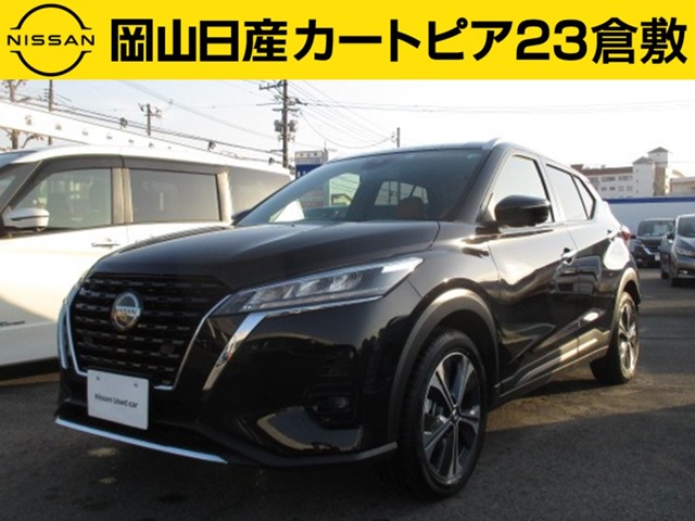 岡山日産自動車株式会社 カートピア２３倉敷 岡山県 キックス 日産の在庫詳細から中古車を探す 日産公式中古車検索サイト