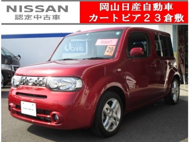 岡山日産自動車株式会社 カートピア２３倉敷 岡山県 キューブ 日産の在庫詳細から中古車を探す 日産公式中古車検索サイト