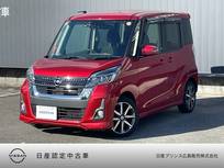 日産 デイズルークス 660cc 660 ハイウェイスター Gターボ 純正ナビ 全周囲カメラ ドライブレコーダー