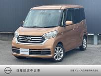 日産 デイズルークス 660cc 660 X Vセレクション CD　全周囲カメラ　両側電動スライドドア