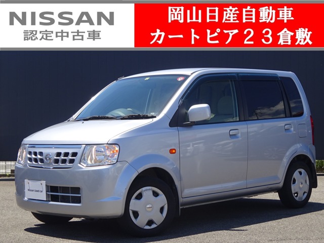 岡山日産自動車株式会社 カートピア２３倉敷・岡山県・オッティ・日産の在庫詳細から中古車を探す｜日産公式中古車検索サイト