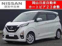 日産 デイズ 660cc 660 ハイウェイスターX 純正ナビ&アラウンドビューモニター