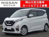 日産 デイズ 660cc 660 ハイウェイスターX 純正ナビ&アラウンドビューモニター