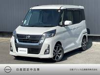 日産 デイズルークス 660cc 660 ハイウェイスターX Gパッケージ 純正ナビ 全周囲カメラ ドライブレコーダー