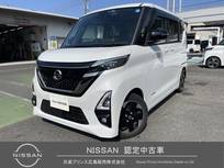 日産 ルークス 660cc 660 ハイウェイスターX アーバンクロム プロパイロット エディション 自社販売ワンオーナー車　純正地デジナビ