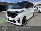 日産 ルークス 660cc 660 ハイウェイスターX アーバンクロム プロパイロット エディション 自社販売ワンオーナー車　純正地デジナビ