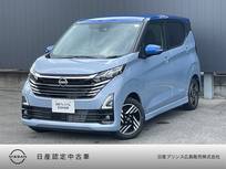 日産 デイズ 660cc 660 ハイウェイスターX プロパイロット エディション 純正ナビ　全周囲カメラ　LEDヘッドライト