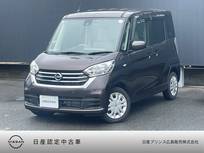 日産 デイズルークス 660cc 660 X 純正ナビ　全周囲カメラ　電動スライドドア