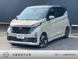日産 デイズ 660cc 660 ハイウェイスターX プロパイロット エディション 純正ナビ　全周囲カメラ　プロパイロット