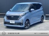 日産 デイズ 660cc 660 ハイウェイスターX プロパイロット エディション 純正ディスプレイオーディオ　全周囲カメラ