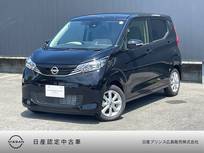 日産 デイズ 660cc 660 X 純正ナビ　全周囲カメラ　地デジTV　ETC2.0
