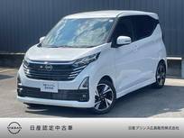 日産 デイズ 660cc 660 ハイウェイスターGターボ 純正ナビ　全周囲カメラ　LEDヘッドライト
