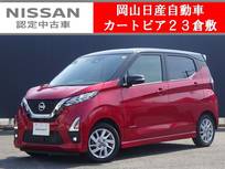 日産 デイズ 660cc 660 ハイウェイスターX プロパイロット エディション 純正ナビ&アラウンドビューモニター