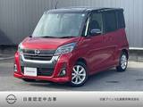 日産 デイズルークス 660cc 660 ハイウェイスター Xターボ 純正ナビ　全周囲カメラ　LEDヘッドライト