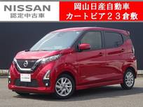 日産 デイズ 660cc 660 ハイウェイスターX プロパイロット エディション 純正ナビ&アラウンドビューモニター