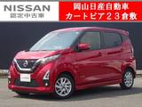 日産 デイズ 660cc 660 ハイウェイスターX プロパイロット エディション 純正ナビ&アラウンドビューモニター
