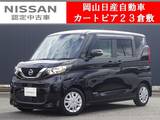 日産 ルークス 660cc 660 X 純正ナビ&アラウンドビューモニター