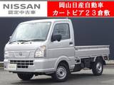日産 クリッパートラック 660cc 660 DX セーフティパッケージ 衝突被害軽減装置