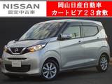 日産 デイズ 660cc 660 X 純正ナビ&アラウンドビューモニター