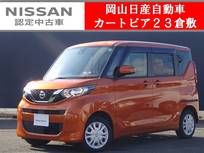 日産 ルークス 660cc 660 X 助手席スライドアップシート 4WD メモリーナビ&アラウンドビューモニター
