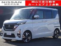 日産 ルークス 660cc 660 ハイウェイスターGターボ プロパイロット エディション メモリーナビ&アラウンドビューモニター