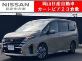 日産 セレナ 1400cc 1.4 e-POWER ルキシオン 日産コネクトナビ&アラウンドビューモニタ