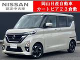 日産 ルークス 660cc 660 ハイウェイスターX ディスプレイオーディオ&全周囲モニタ
