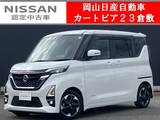 日産 ルークス 660cc 660 ハイウェイスターX プロパイロット エディション メモリーナビ&アラウンドビューモニター