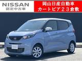 日産 デイズ 660cc 660 X 純正ナビ&アラウンドビューモニター
