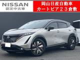日産 アリア B6 リミテッド 日産コネクトナビ&アラウンドビューモニタ