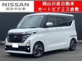 日産 ルークス 660cc 660 ハイウェイスターX 純正ナビ&アラウンドビューモニター