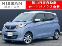 日産 デイズ 660cc 660 X ディスプレイオーディオ&全周囲カメラ