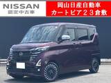 日産 ルークス 660cc 660 ハイウェイスターGターボ アーバンクロム プロパイロット エディション ディスプレイオーディオ&全周囲モニター