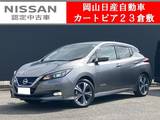 日産 リーフ G メーカー装着ナビ&アラウンドビューモニタ