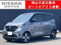 日産 サクラ G 日産コネクトナビ&アラウンドビューモニタ