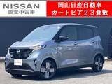 日産 サクラ G 日産コネクトナビ&アラウンドビューモニタ