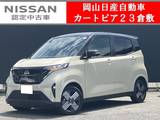 日産 サクラ G 日産コネクトナビ&アラウンドビューモニタ