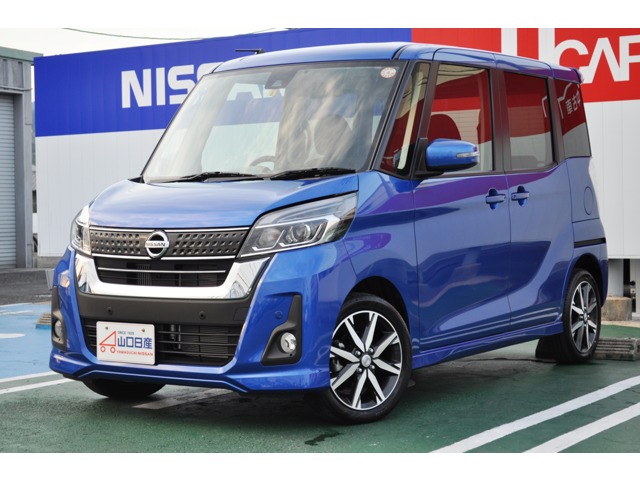 デイズルークス 全国 の中古車 日産公式中古車検索サイト