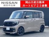 日産 ルークス 660cc 660 ハイウェイスターGターボ プロパイロット エディション 日産コネクトナビ&アラウンドビューモニタ