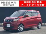 日産 デイズ 660cc 660 X ディスプレイオーディオ&アラウンドビュー